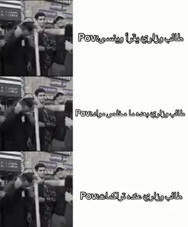 الى متى؟#طلاب_الوزاري #طلاب_السادس #طلاب_الثالث_متوسط #foryoupage #fyp #اكسبلورexplore 