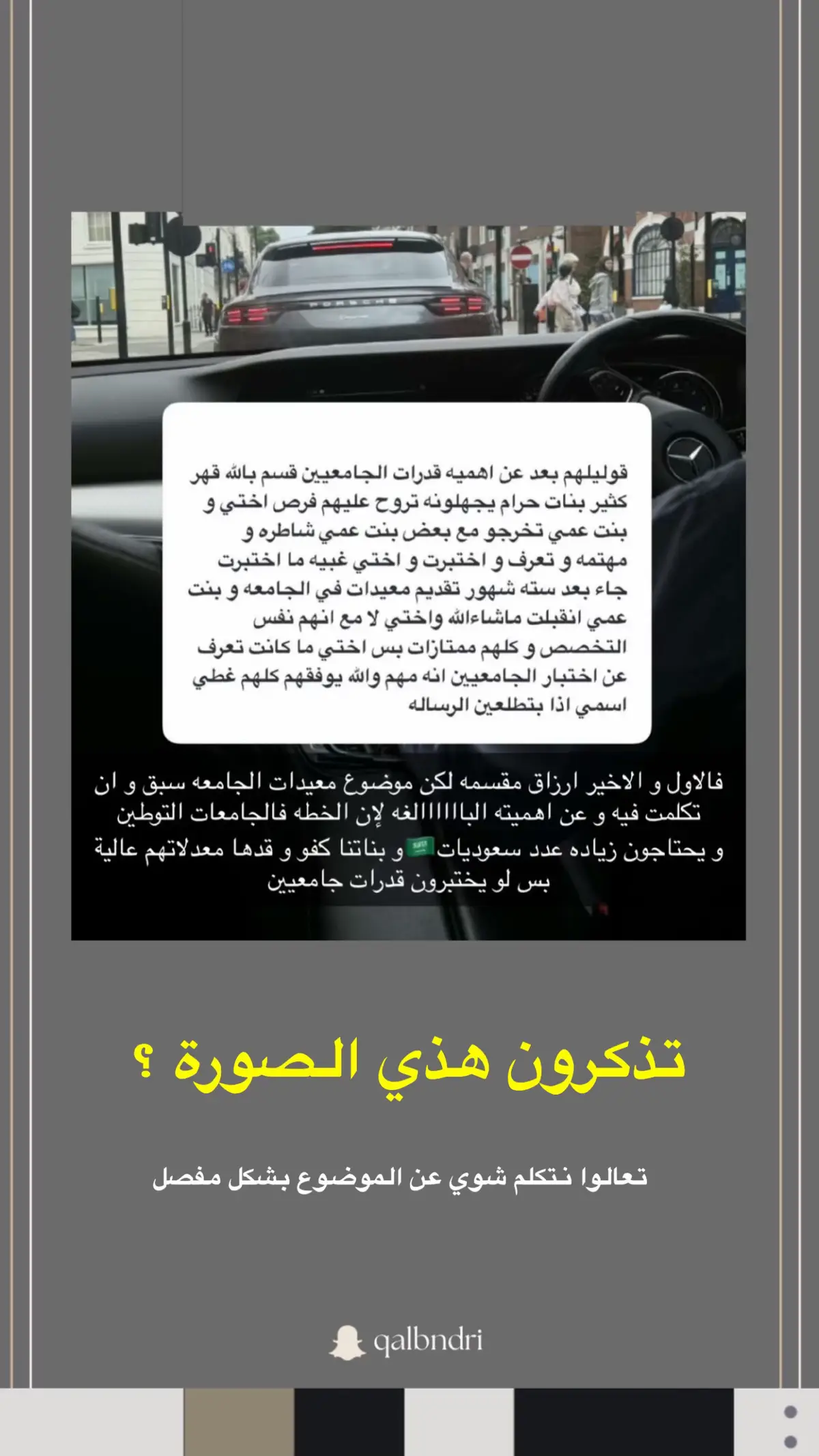 #استاذه_البندري_القحطاني #قدرات_محوسب #قدرات_الجامعيين #معيدات #ماستر #اكسبلورexplore #fyp 