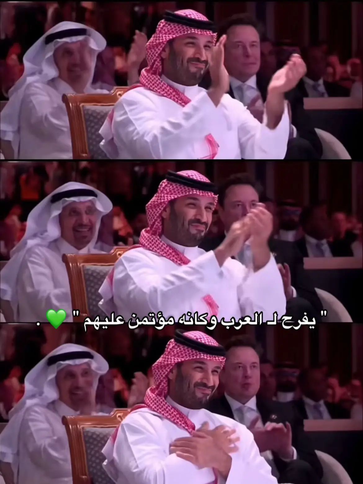 الله يعزك 🤍💚 .. #محمد_بن_سلمان #السعودية #ترامب #ترند_تيك_توك #viral #viralvideo #foryou #fyp #foryoupage 