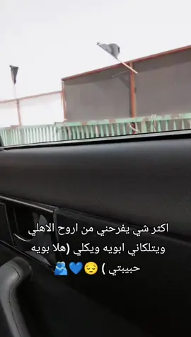 الي يخلي اليه وعمري عله عمره حبيب روحيي😔💙 #ابويه_الغالي #باسم_الكربلائي #لطميات_حسينيه #بغداد #تصميم_فيديوهات🎶🎤🎬 #لايك__explore___ #شعب_الصيني_ماله_حل😂😂 #ترند 