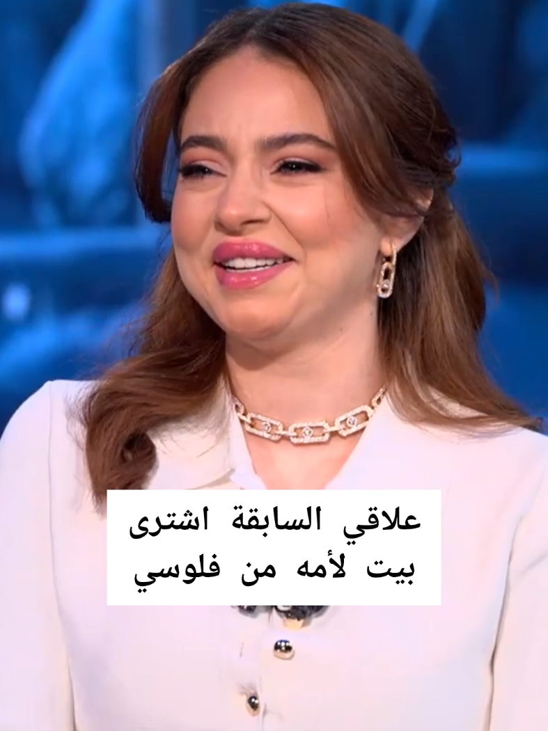 #بيسان_اسماعيل #قاضي_المشاهير #نور_عبده #مسلسلات_رمضان #سحر #علي_ياسين #جن #سوريا  #عالم_الجن #لبنان #بيروت #دبي #نارين_بيوتي  #سلافة_معمار #سوري #محمود_صلاح  #ضحك #أصالة  #ترند #نجوم  #اصالة_نصري #نور_عبده #سلاف_فواخرجي #مكياج #اصالة  #سوريا #دمشق #حلب #شيرين  #تيكتوك #بيروت #الأردن #تيك_توك #عمان  #مشاهير #تيك_توك #تركيا #ابوظبي #اكسبلور #سوريا #ملابسي_اليوم #مسلسلات #بيروت #لبنان #ديمة_بياعة #معارك_الموسم #الإمارات #اطبخ_على_تيك_توك #uae #تيك_توك_صالون #Dubai #MobileGamerNation #tiktokart #بوابتك_للنجومية #infoburst #funnypets #MetGala #الشعب_الصيني_ماله_حل #HiaHub #capcuttemplate #newmusic #basketball #metgala 