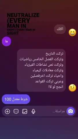 انشالله القادم افضل😂😂#f #viral #foryou #fyp #fypage #viralvideo 