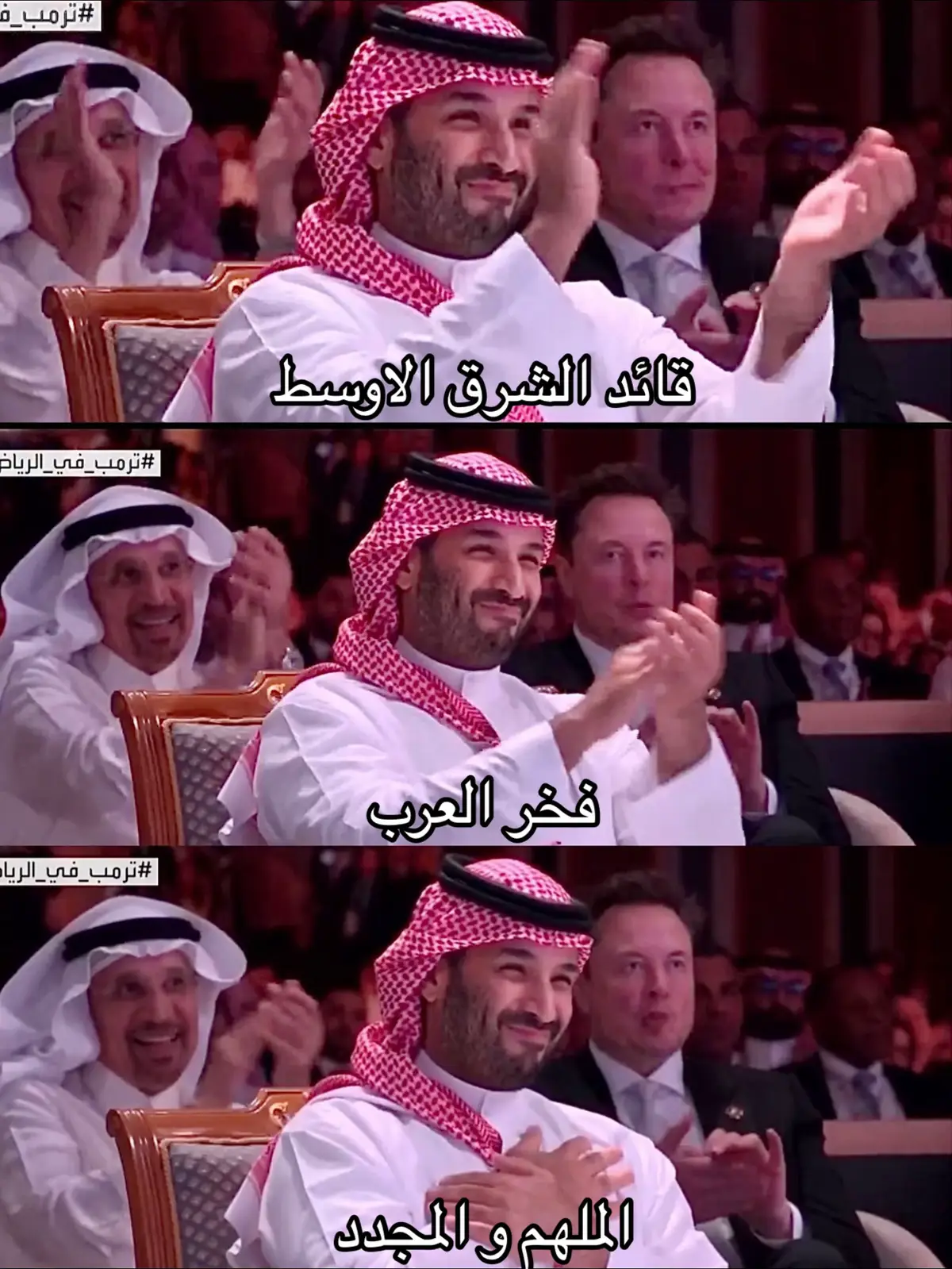 الله يعز حكامنا و لا يعز عليهم و الله يديم علينا الامن و الامان و يجعل دولتنا دائماً في تقدم و ازدهار 💚💚🇸🇦#fyp #saudiarabia #MBS 