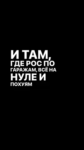 #текстпесни #fyp #рек #футажиначерномфоне #популярное 