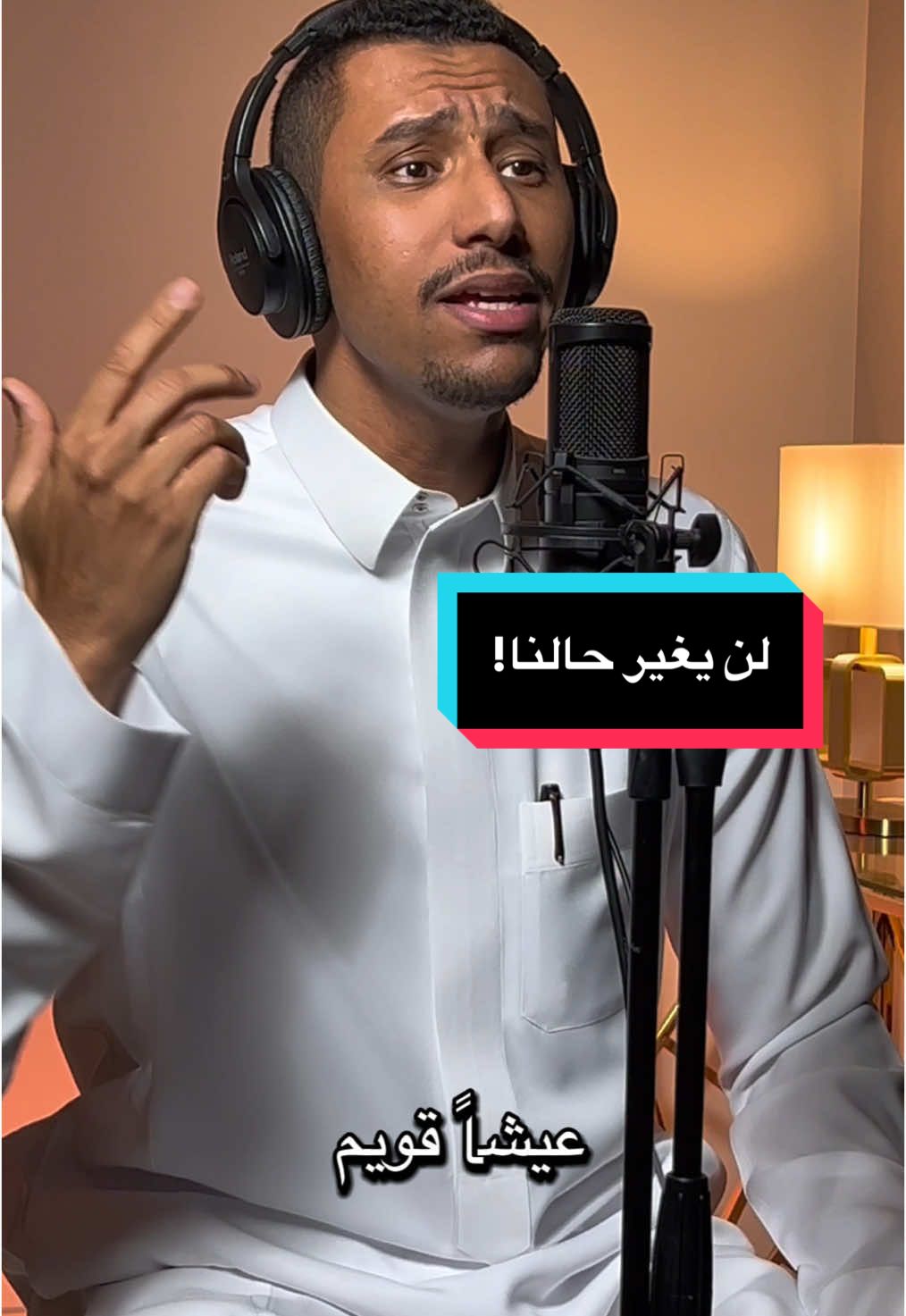 لا لن يغير حالنا #fyp #خواطر #اكسبلورexplore #احمد_الشقيري #ميدلي_خواطر موجود بالكامل على اليوتيوب