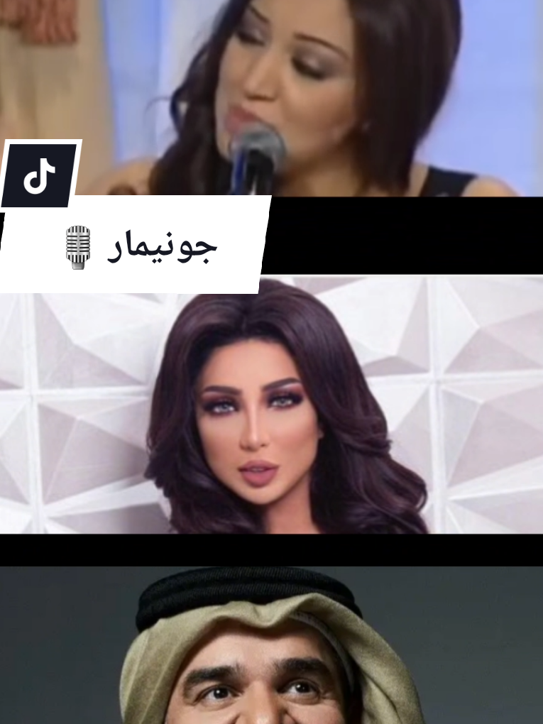 اسماء لمنور، دنيا بطمه وحسين الجسمي فالرائعة #جنيمار للمطربة المغربية #نجاة_عتابو  #حسين_الجسمي #دنيا_بطمة  #اسماء_لمنور #المغرب🇲🇦تونس🇹🇳الجزائر🇩🇿  #طرب #music #reaction 