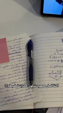 ويا أبواب ماكو شي يصعب عليك 🔥🔥🔥#خليك_وية_الأول_وافتح_أبواب #اكسبلور #سادس_علمي ##سادسيون #العراق 