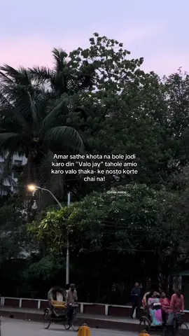 Tai r kawke sme dei nah ….
