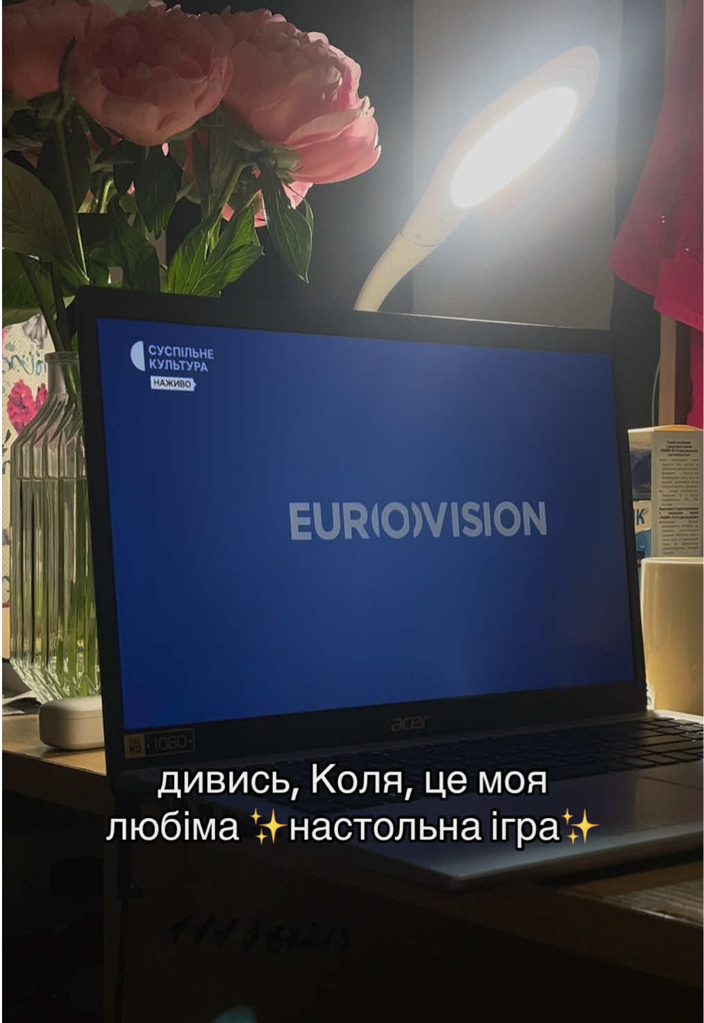 почалися голодні ігри🤌🏻 #євробачення2025 #eurovision 