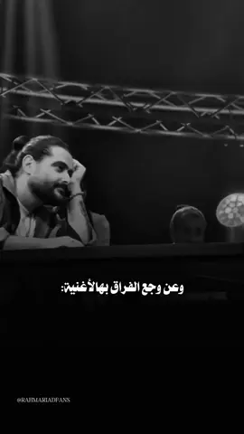 شو بعتني. الكن هالاغنيه 🥹🤍 #ناصيف_زيتون💡 #رحمه_رياض #اكسبلورتيك_توك_توك 