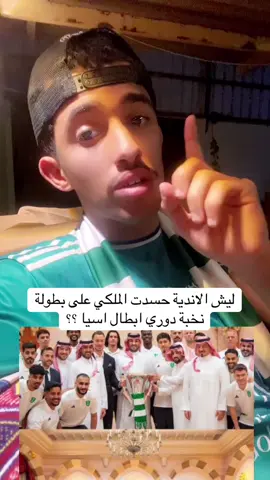 #الاهلي #الاهلي_فوق_الجميع #viral #السعودية #الهلال 
