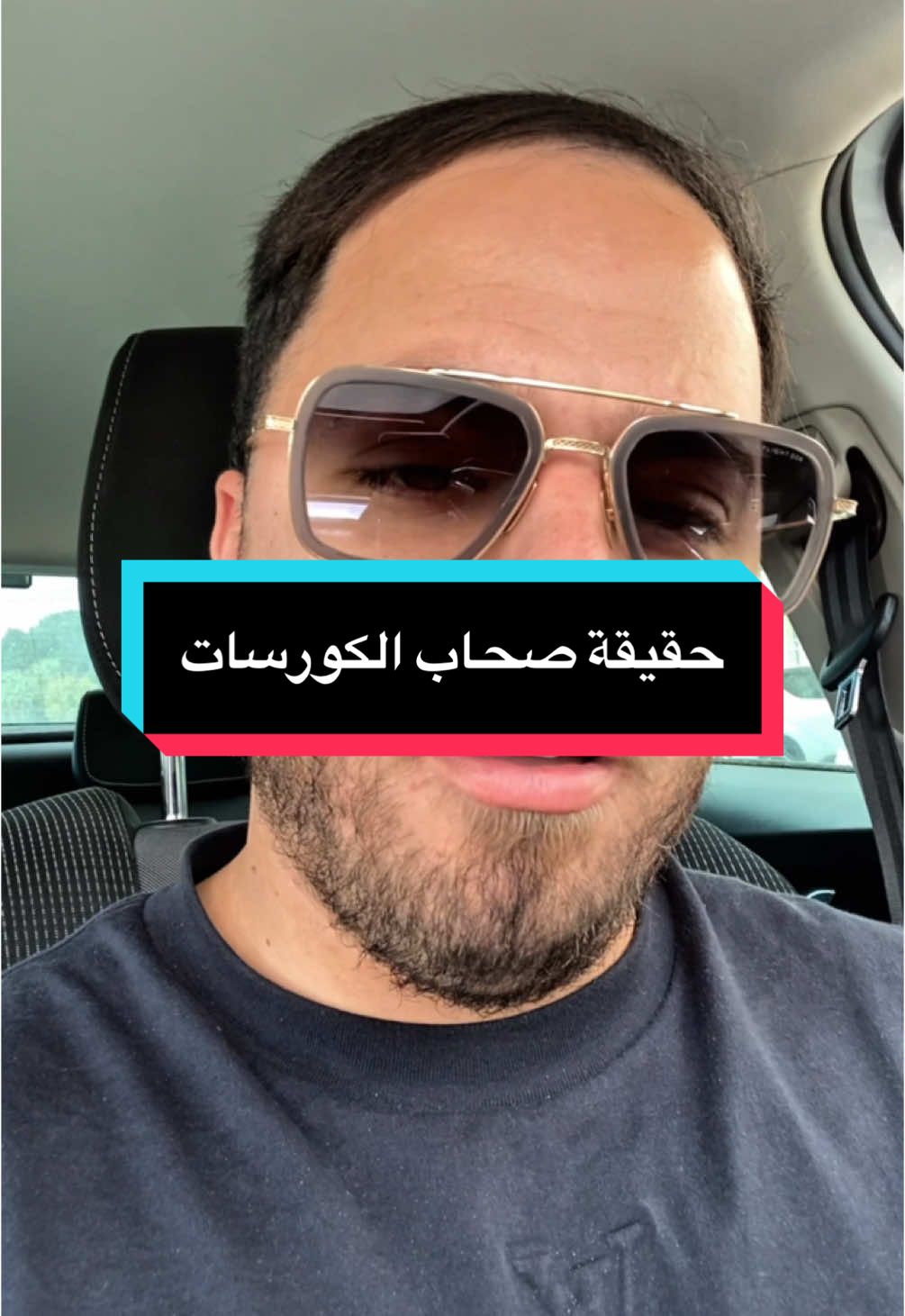 هاي الناس بتبيعكو حلم مش نجاح، إذا بدك عنجد تنجح بدون متدفع عشر آلاف الشكليم، اكتب business ورح ابعثلك الدليل الي رح يستعدك تبني اول بزنس الك  