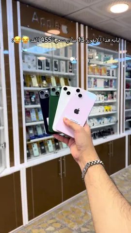 #الشهد2 #iphonetricks #iphone #CapCut #اكسبلور #viral #fyp 