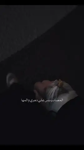 كثرن عليه طكات گلبي  واعثر كمت ماشوف دربي.                                    #كربلاءالمقدسه_حي_العباس🤍🥀 #شعب_الصيني_ماله_حل 