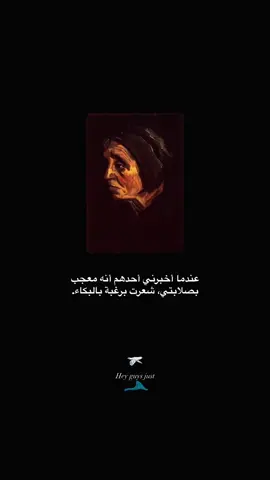 أبشع ﻣِﻦ الإهمال، اهتمام كاذب.