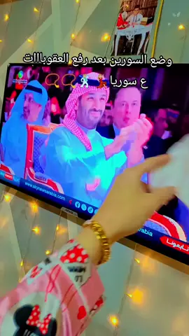 بثووورة قوم دبوك ولاك😂😂 #الشعب_الصيني_ماله_حل😂😂 #رفع_العقوبات_عن_سوريا #تعليقاتكم #اكسبلور #تركيا🇹🇷اسطنبول #تفاعلكم #fyp #أوم_السوس🧸💜🌸 
