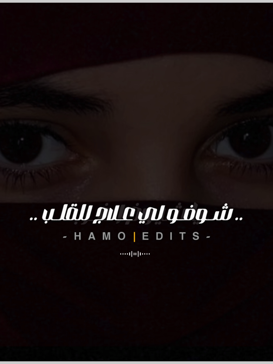 شيوخ الغرب ❤️✌️ #tiktok #hamo_hilall #المصمم_حمو 