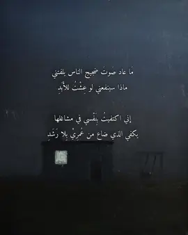 #شعر #فصحى #أدب 