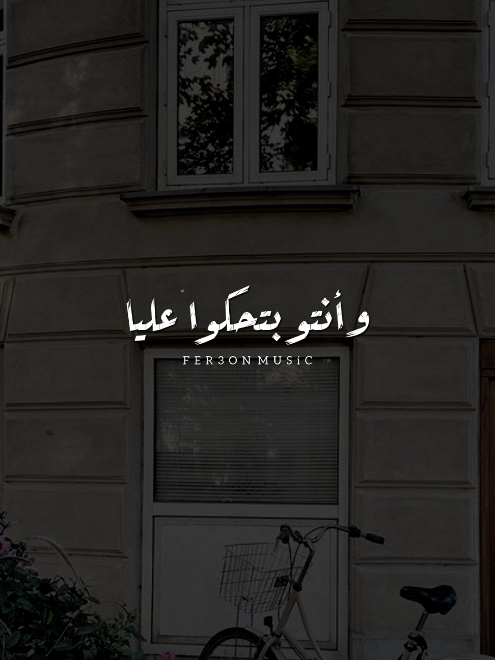 وانتو بتحكوا عليا! 👌🏽 - الاغنية يوم الخميس الساعه ٦ مساءً            #الخرزه_الزرقا🧿           #اخر_فرعون_ع_الارض  #foryoupage #foryou  #حالات_واتس  #الفرعون_يوسف_المنياوي #fyp 