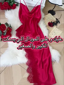 #تصديرة_العروس_الجزائرية #افكار #شعب_الصيني_ماله_حل😂😂 #rouge #لعبة_الازواج #نويزات_توب_لعرائسنا_وبسومة_هبااااااال #جهاز_عروس #pourtoi 