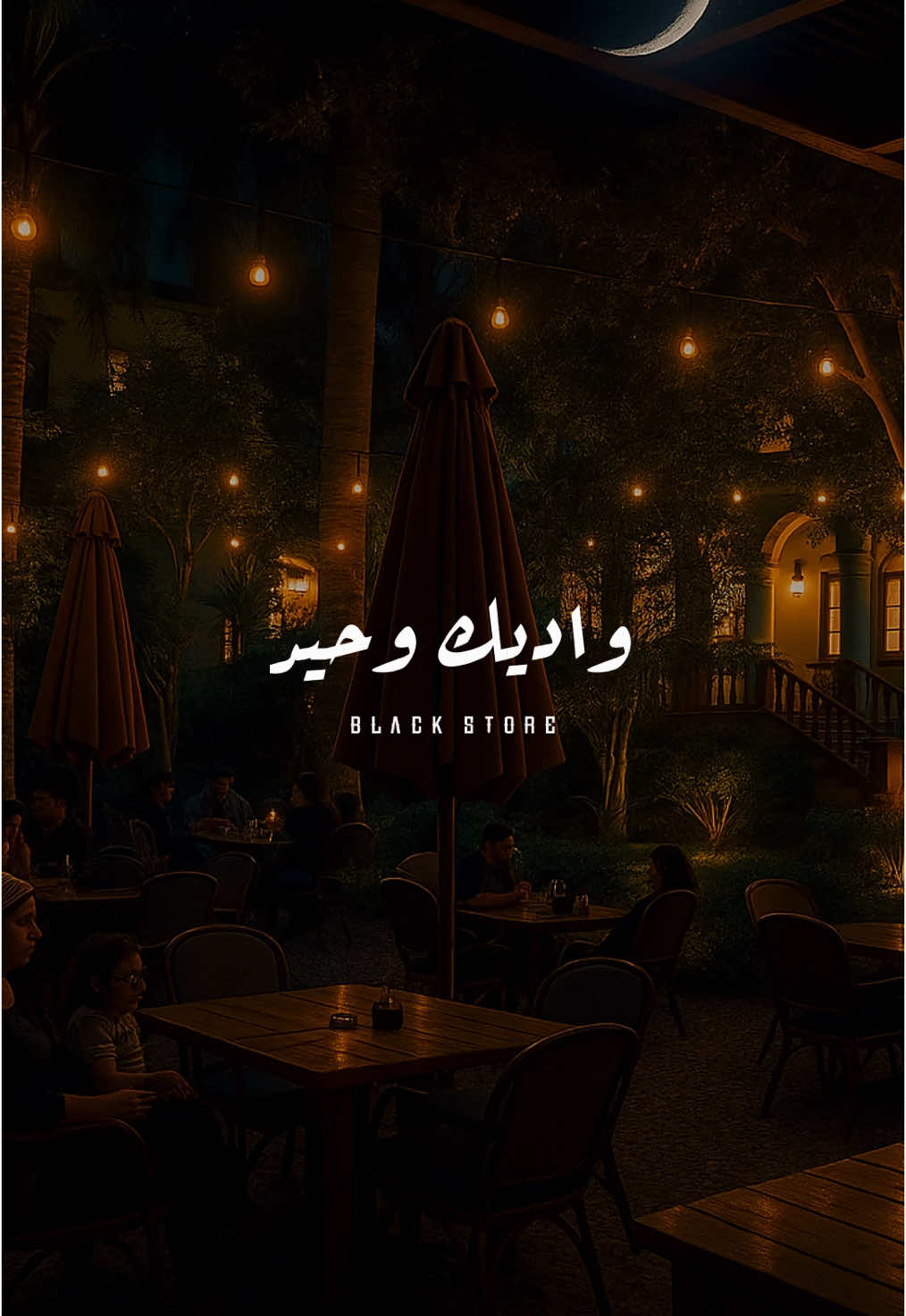 حظك كده 🖤 #حمزة_نمرة  #fyp #foryou #foryoupage #ترند #viral #اغنيه_تمثلني 