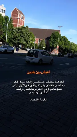 #رسالة_اليوم 46🖤#bremen #bremenhaven 