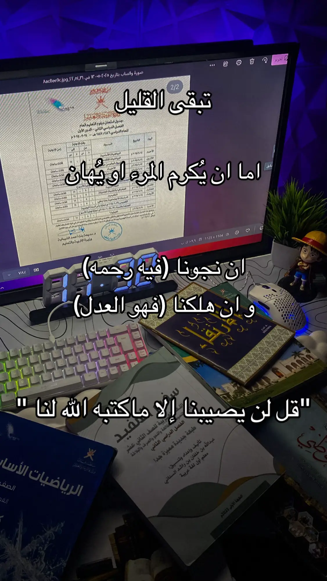 #explore #fyp #2025🎓 #explore  الله يجعلها خاتمه خير🌷
