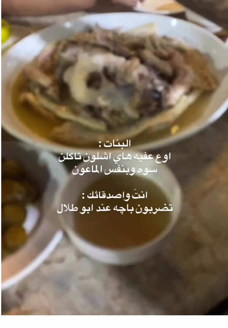 انتَ هم مد ايدك ضلعي لا تستحي : #الشعب_الصيني_ماله_حل😂😂  #اكسبلورexplore #باجة #ابوطلال  #شارع_فلسطين #الاعظميه #البنوك  #CapCut #متابعين #فولو #تكنلوجيا 