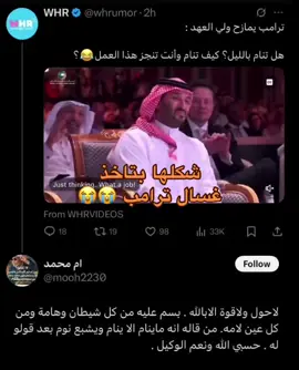 #دونالد_ترامب 