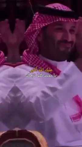 #CapCut #السعودية #ترند_السعودية #محمد_بن_سلمان #المملكه_العربيه_السعوديه🇸🇦 #الرياض_الان #الرياض 