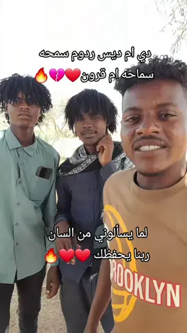 #ودالمهدي✌️❤️ #تراثنا_فخرنا #عدالفرسان_دوحة_الغرب #برشلونه_عشق_لا_ينتهي💞🔱🏅 #الشعب_الصيني_ماله_حل😂😂 #ترابين_ولـنا_فـي_قـمة_الـمجد_رايـات #fypシ゚viral🖤tiktok #tiktokindia #717 