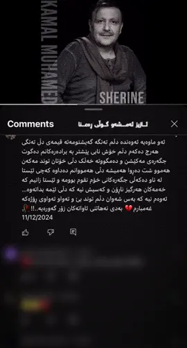 ئازیزم ئەمشەو گوڵی ڕەعنا 🖤#foryoupage #creatorsearchinsights #tiktok #kamalmuhamad 