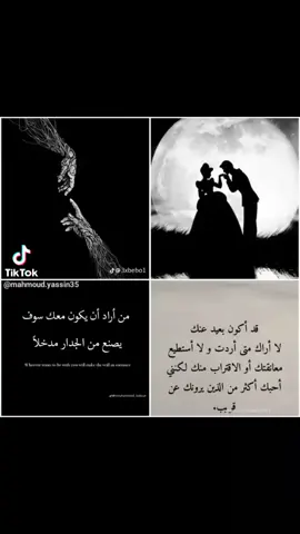 قد اكون بعيد عنك لا أراك متي أردت ،.. 😔😔