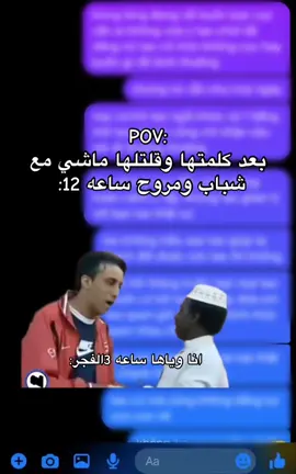 صديقك ‏لكن مانعرفك✨:#بنغازي_ليبيا🇱🇾 #ريكاشن #هدرازي #ليبيا🇱🇾 