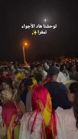 👏👏😍😍😢 #ahidous #احيدوس #imazighen #tamazight #tamghra 
