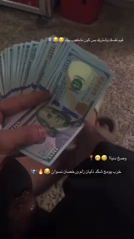 صوج كله من امهه هلاو هلاو 💔😂🤷🏻‍♂️