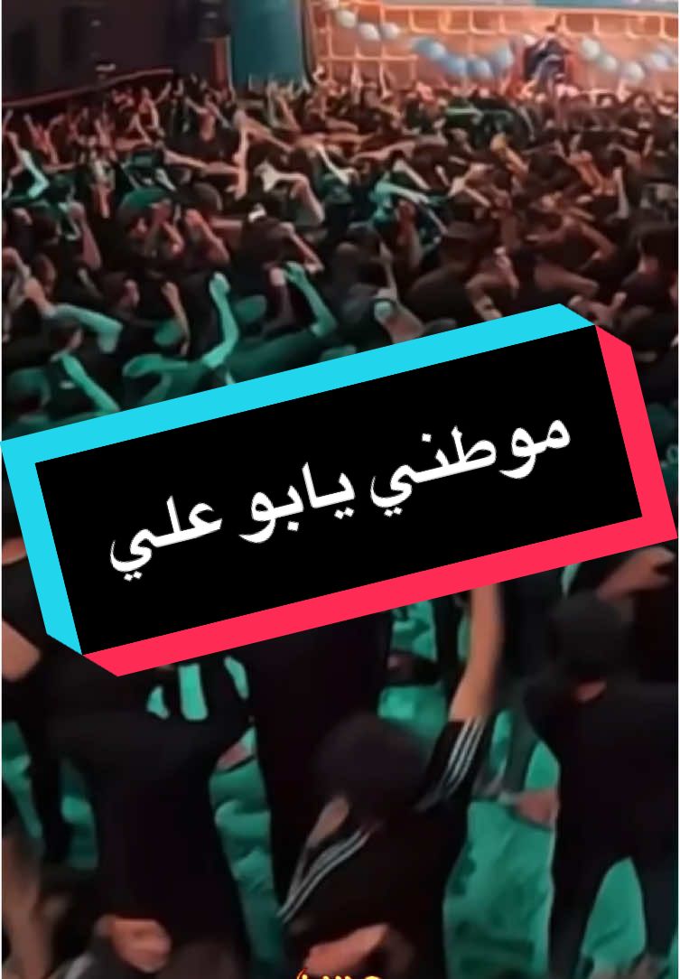 حنه نخدم للعشك لا للاجر..🔥                             #مصطفى_السوداني #موطني_يابو_علي #وصال_العاشقين #قصيده_جديده #اكسبلورexplore 