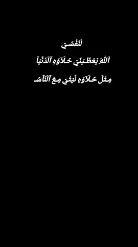 #اكسبلور #عَبّـآرات #عبارات #مقولات_وحكم_ونصائح 