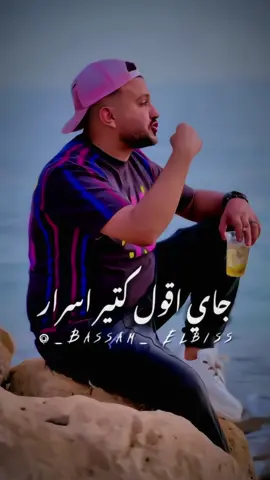 يا بحر❤️‍🩹🌊💦😔#بتاع_الكلام🧿🔥 #bassam_elbiiis 