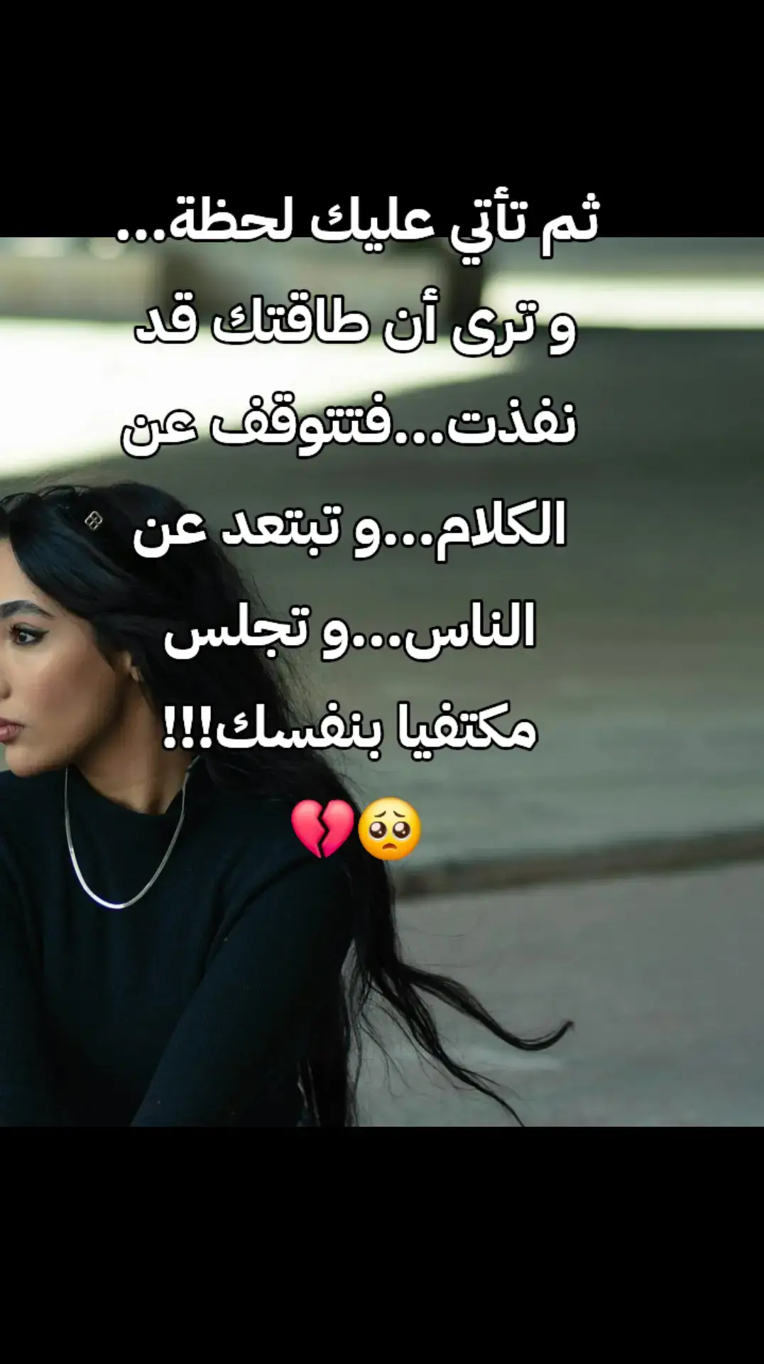 #خواطر_وإقتباسات_واشعار #كبرياء_انثى #تجارب_الحياة #fyp #viralditiktok #أحلى_متابعين 🌹#كل_بلدان_العرب ❤️