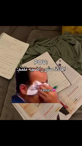 شنجو الامتحانات معاكم😂؟ #بدون_موسيقي #امتحانات #امتحان #فاينل #امتحان_فاينل #ليبيا #ليبيا🇱🇾 #ليبيا_طرابلس_مصر_تونس_المغرب_الخليج #اكسبلور #الشعب_الصيني_ماله_حل😂😂 #fyp 
