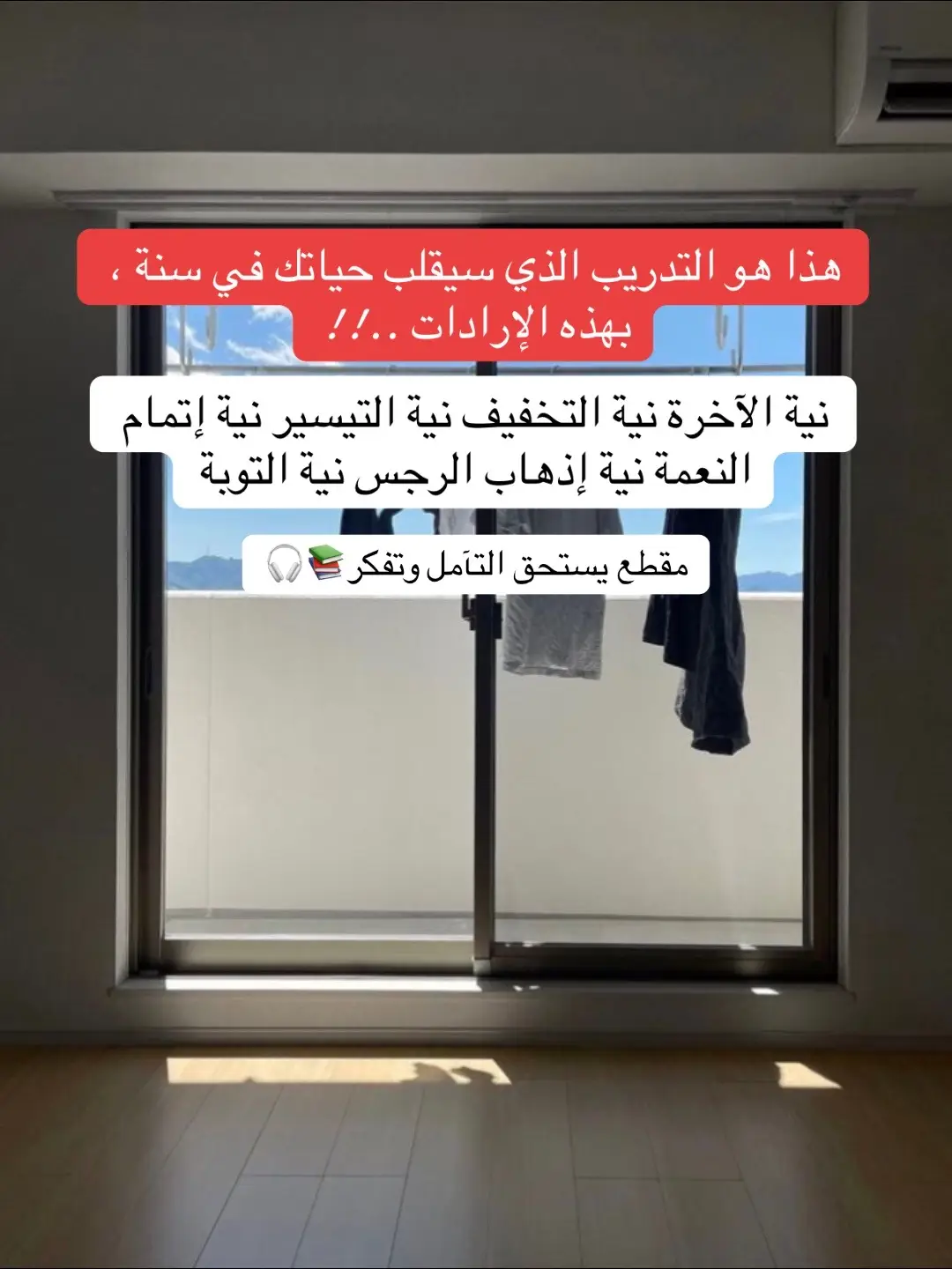 دورة التحرر ، دورة الإخلاص ، دورة الصمدية ، دورة فك التعلق ، دورة التحرر الجيني ، دورة القوة والتمكين دورة الأسماء الحسنى ، دورة العبادة المتقين كل هذه المسميات ستجدها في هذه الدورة العملاقة العظيمة التي ستندهش من قوة هذا الدين وقوة علم الكتاب وقوة الكلمات التي ينطق بها الإنسان وعلاقة الأصوات بالرزق وعلاقة النعيم الأبدي في تغيير الوجهه التي تتحرك لأجلها ، ستجد الحقيقة المطلقة التي تبحث عنها طوال حياتك في كلمات تتعدى تصور كل علماء البعد الأرضي فأنت تحت العلم الحقيقي الذي يتنزل من عزيز حكيم العلم النادر في الذي يستطيع ان يحكم حياتك على الصراط المستقيم #TOJI #استمعوا_بقلوبكم #اجر_لي_ولكم 