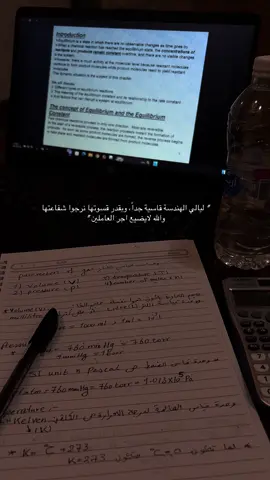 #مذاكره #study #studytok #student #engineering #petroleum #جامعة_بنغازي #هندسة #بنغازي_ليبيا🇱🇾 #كلية_الهندسة #جامعة_العرب_الطبية #مهندس_بترول #انا_مش_بني_ادم_انا_مهندس #جنون_العظمة 