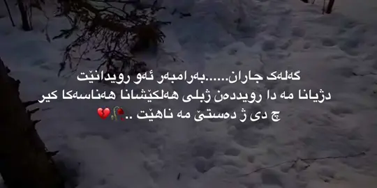 #ئەکتیڤبن🥀🖤ـہہـ٨ــہ #foryou #dohuk_zakho_kurdistan_hawler_sleman #fyp #شعب_الصيني_ماله_حل😂😂 #شعب_الصيني_ماله_حل😂😂 #explore #fyppppppppppppppppppppppp 