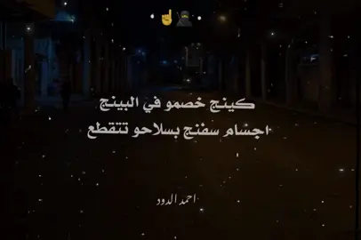 كينج خصمو في البينج اجسام سفنج بسلاحو تتقطع☝️🥷 مصمم فيديوهات 🎤🎶🎧  حالات واتس 🎤🎶🎧  @@_BØDYAlaa🫅🏻..!! 