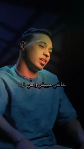 خالتي حببتي وامي التانيه♥️👩‍❤️‍👨#fyp #اكسبلوررر 
