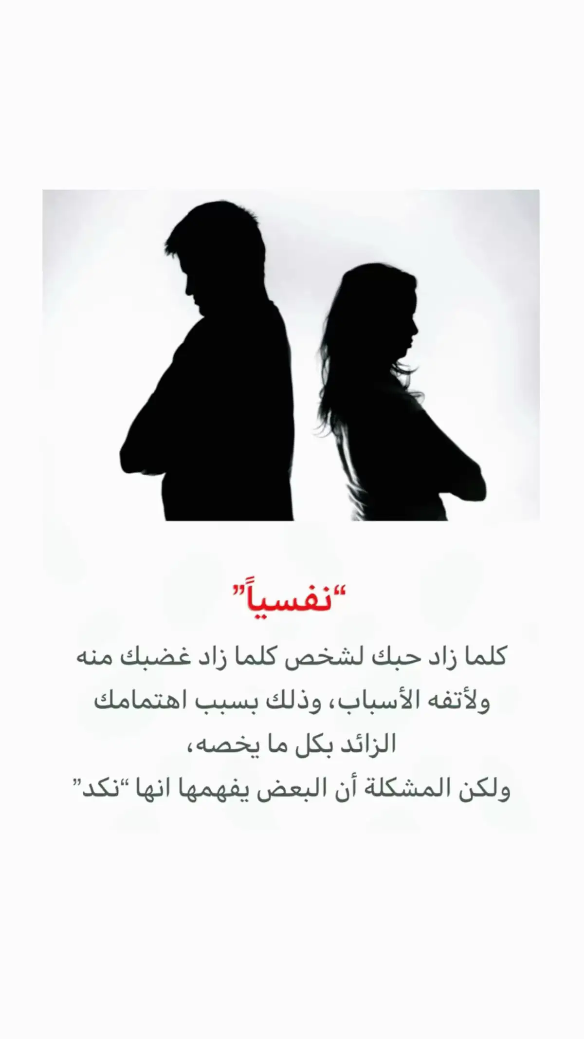 #الزوجة #الزوج #النكديه #النكد