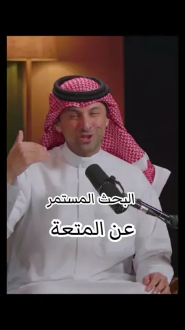 السعادة في الأوقات العادية