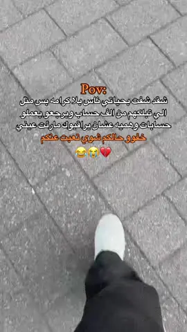 خفوو حالكم شوي تعبت عنكم 💔😂 .