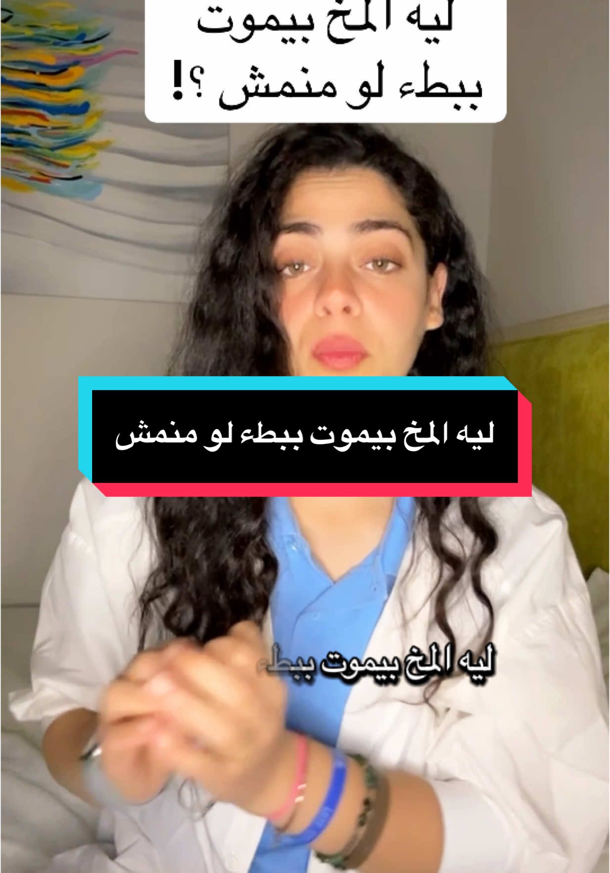 الموت البطئ 🖤☑️